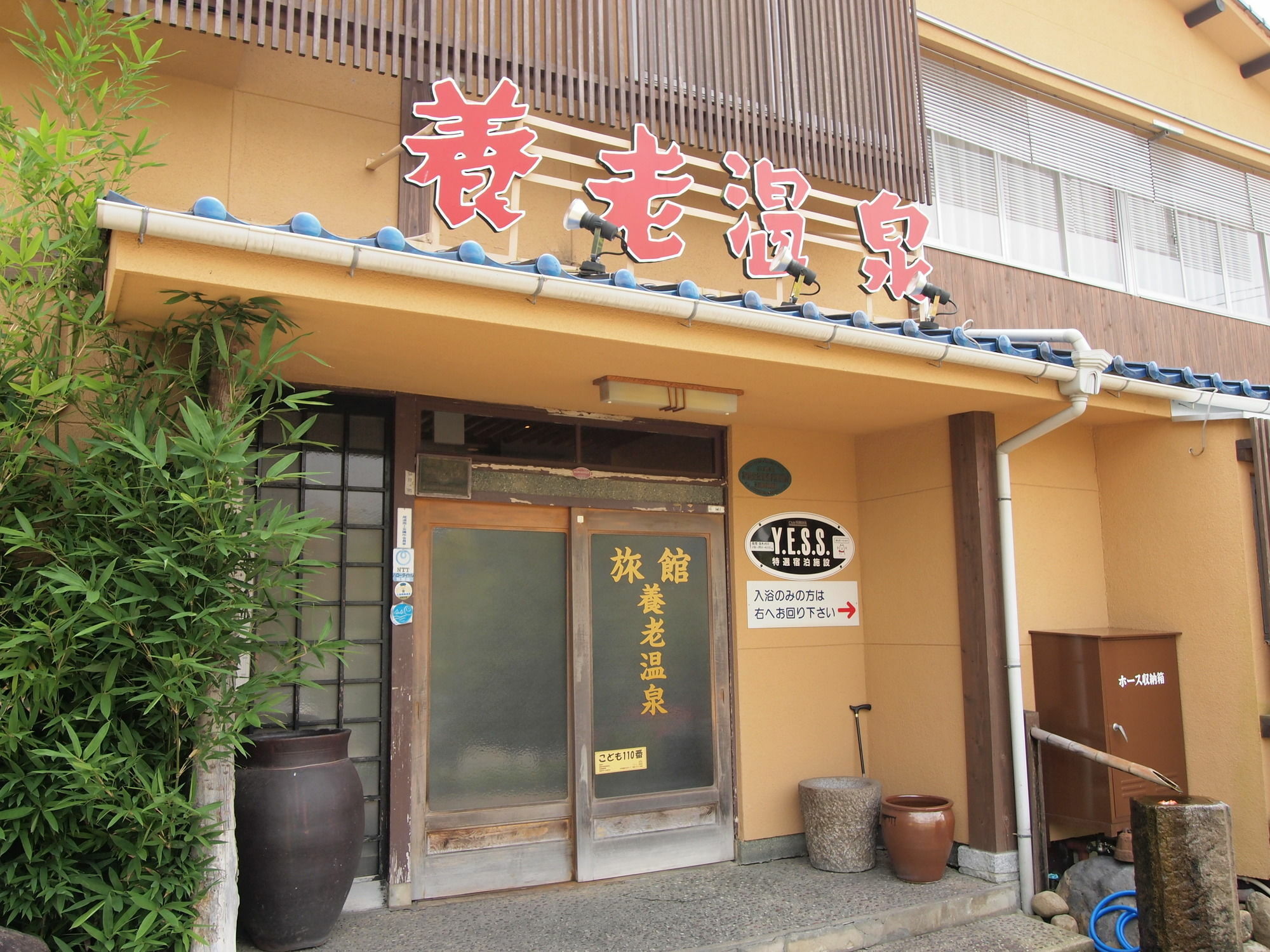 Yourou Onsen Honkan Onomichi Exteriör bild